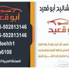 مندوب تشليح ومحلات قطع غيار