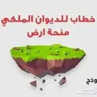 كتابة خطابات