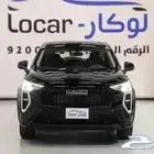 هافال جوليان 2026