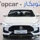 ام جي GT فل كامل لاكجري 2024 جديد