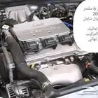 مكاين وقيرات كامري 6 سلندر من 98 الى 2002