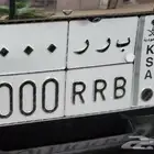للبيع لوحة مميزة معنى وارقام