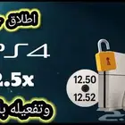 العيدابي أحجز قبل نفاذ الكمية تهكير بلايستيشن 4 نظام 12.52