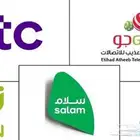 عروض على باقات الانترنت المفتوحة