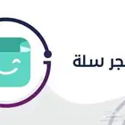 خدمة انشاء وتصميم المتاجر الاحترافية على اعلى جودة