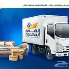 نقل عفش بجده مع الفك والتركيب والتغليف
