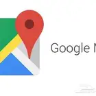 أضف نشاطك التجاري على خرائط قوقل الآن (Google Maps) (Google)