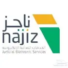 أرغب برفع قضية ولا أعرف الاجراءات ولا المحكمة المختصة   تفضل