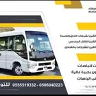 باصات للأجار