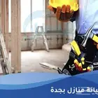 صيانة وترميم منازل جدة