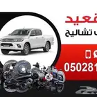 مندوب تشليح