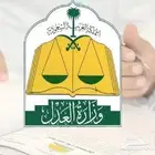مأذون أنكحة شرعي معتمد جده مكه
