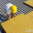 صوف صخري سعودي وصوف صخر كيمكو