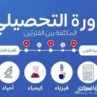 معلم التحصيلي والقدرات الكمي