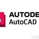 اوتوكاد رسمي بايميلك الشخصي