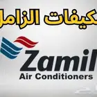 مكيف الزامل شباك اسبليت كاسيت مخفي دولابي مكيفات الزامل