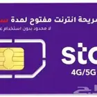 عروض انترنت لامحدود مفتوح بدون استخدام عادل