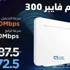 خدمه الالياف البصريه ( فايبر هوم )