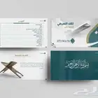 مصمم تقارير سنوية محترف