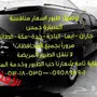 توصيل طيور بأسعار منافسه