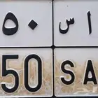 لوحه مميزه لاصحاب اللكزس GX