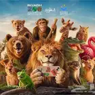 حديقة حيوان