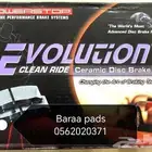 فحمات سيراميك Power Stop الامريكية تويوتا