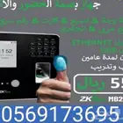 جهاز بصمه حضور وانصراف ب550ريال فقط