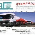توريد ونقل الديزل والبنزين والزيت الخام في جدة