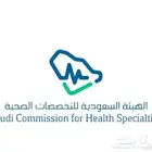 بطاقة حفل تخرج فني الرعاية الصحية