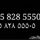 رقم مميز STC