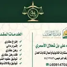 موثق معتمد افراغ الصكوك مباشرة