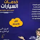 نقل الملكية والتامين