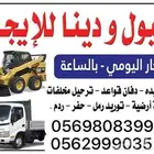بوبكات للايجار