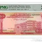 عملة 100 ريال عهد الملك فيصل تقييم PMG بحاله ممتازة