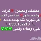 معلمه معلم قدرات تحصيلى