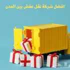 نقل العفش الشرقيه الدمام
