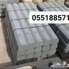 حواجز صبات مصدات سيارات مواقف مناهل قواعد خرسانة
