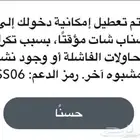 سناب شات