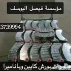 فحمات بورش كايين اصلي وكاله