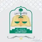 مأذون عقود أنكحة رسمي