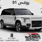 روكس ROX 01 2026 يوجد VIP ( لكاش ) اقساط يوجد 50 50