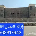 رماله في سكاكا