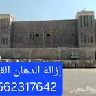 رماله لإزالة الدهان