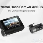 داش كام موديل A800S 70mai ( احدث اصدار )