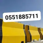 مصدات مواقف حواجز طرق مناهل قواعد سفتي