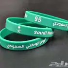 SAR1.5 ريال سوار سيليكون3 ( اليوم الوطني السعودي 95 )