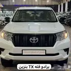 للبيع تويوتا برادو TX 2020 دبل سعودي بدي ومحركات وكاله
