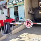 بوابة للتحكم في مرور السيارات دخول وخروج