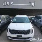 كيا كارنيفال GL ستاندر ونص فل موديل 2025